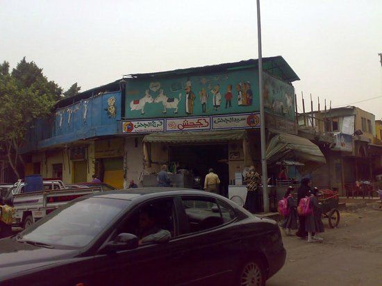 El Gahsh Restaurant